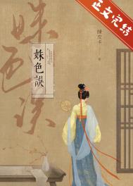 姝色误绿皮卡小说