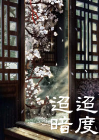 迢迢暗度怎么念